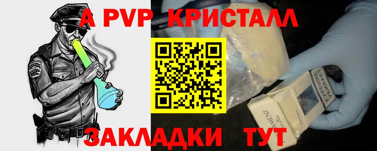 Янаул  A-PVP кристаллы  сколько стоит  Alpha-PVP мука  Вход с VPN 