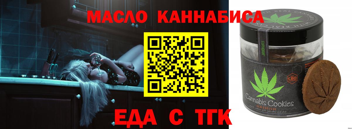 Янаул  Печенье с ТГК конопля  Вход с VPN 