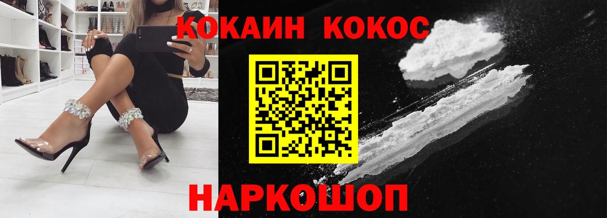 COCAIN 98%  Кокаин Columbia  Кокаин  Вход с VPN  Янаул 