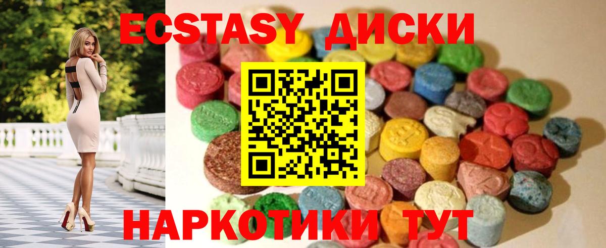 Экстази VHQ  Ecstasy 300 mg  Вход с VPN  Янаул 