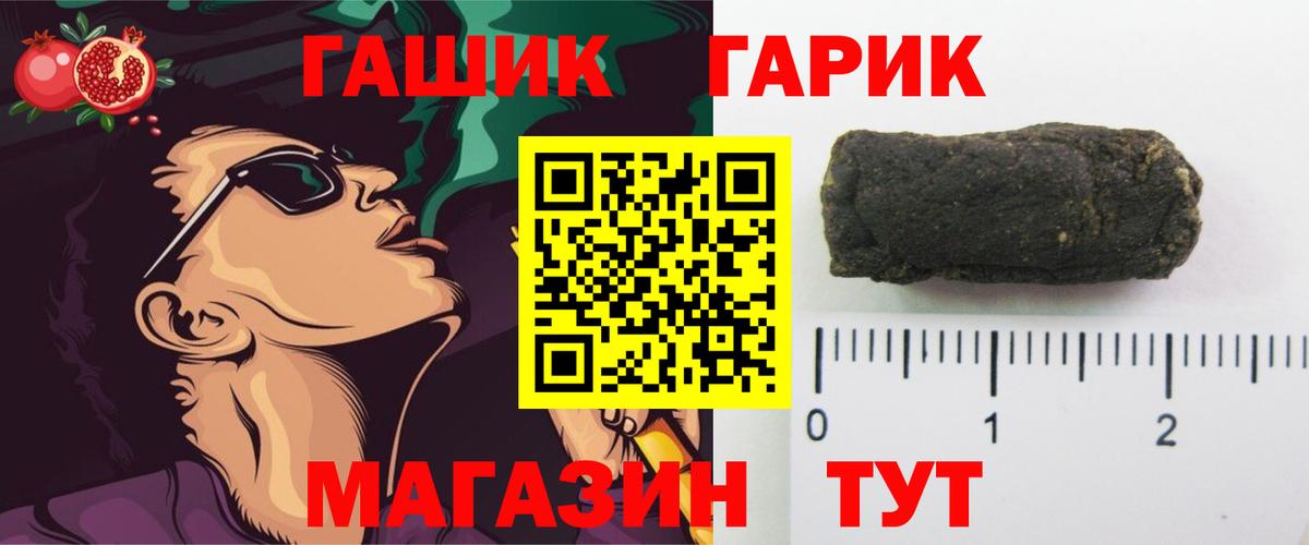 ГАШ убойный Янаул