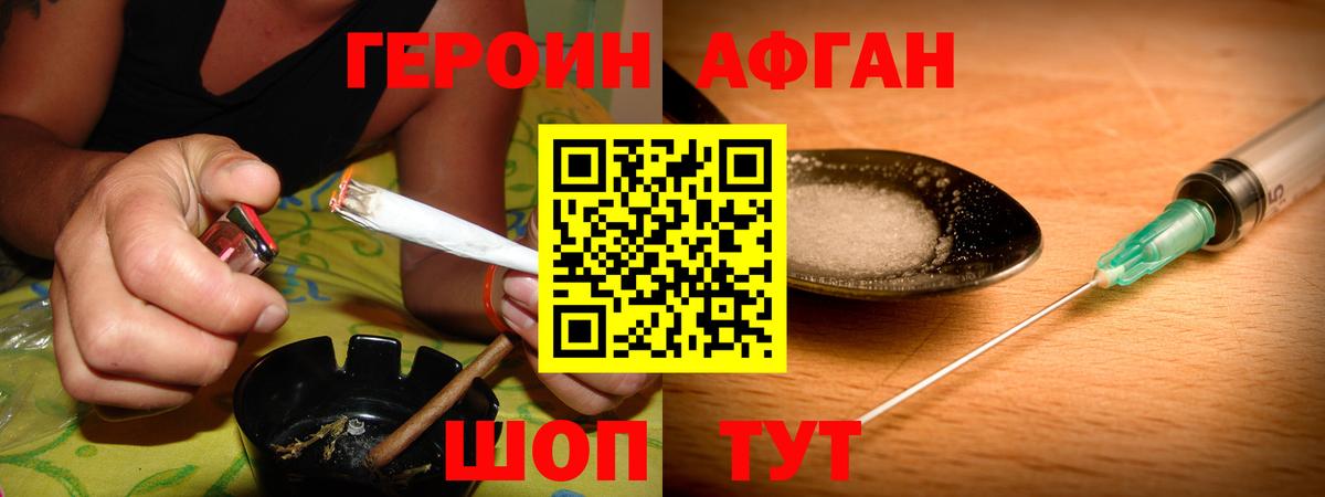 ГЕРОИН герыч  Вход с VPN  Янаул 