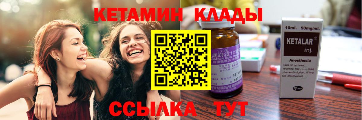 Кетамин VHQ  КЕТАМИН VHQ  Вход с VPN  Янаул 