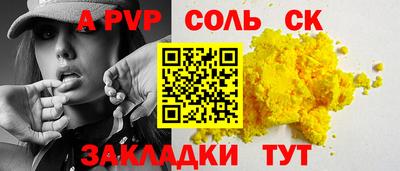 метамфетамин Мариинск