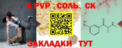 метамфетамин Мариинск