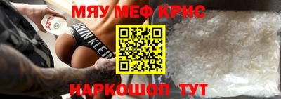 метамфетамин Мариинск