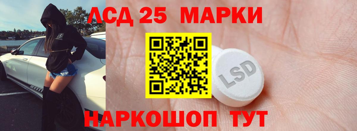 ЛСД экстази ecstasy Янаул