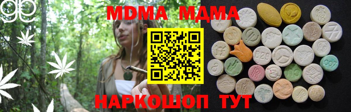 Янаул  МДМА кристаллы  МДМА  MDMA кристаллы  Вход с VPN 