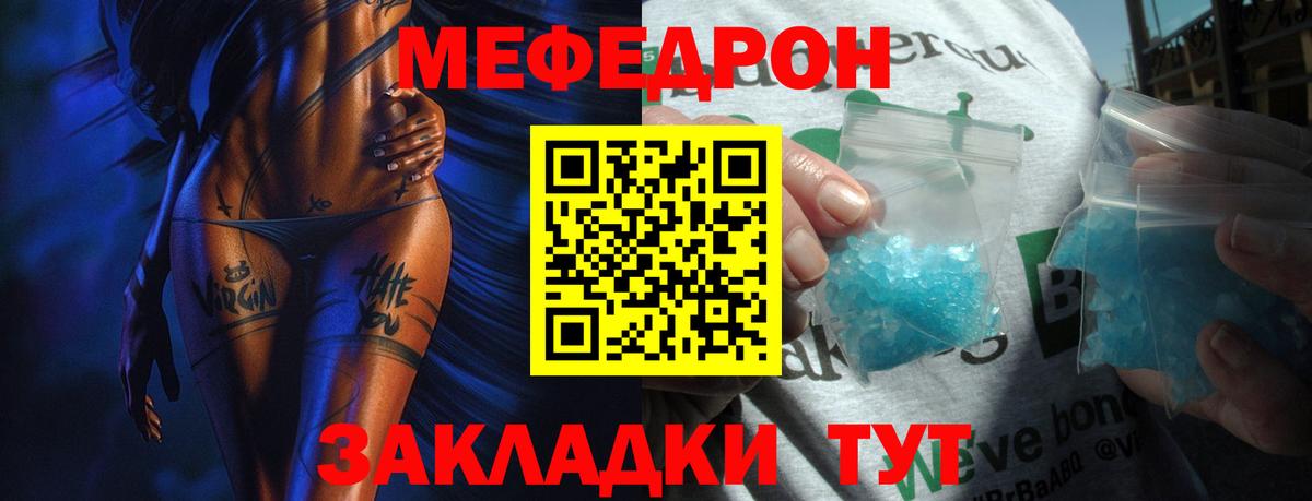 МЕФ 4 MMC  МЯУ-МЯУ  Меф 4 MMC  Янаул  Вход с VPN 