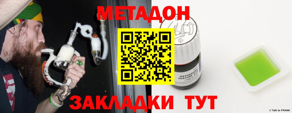 МЕТАДОН белоснежный Янаул