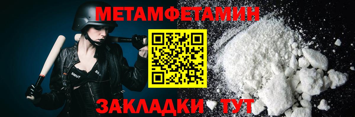 Первитин кристалл Янаул