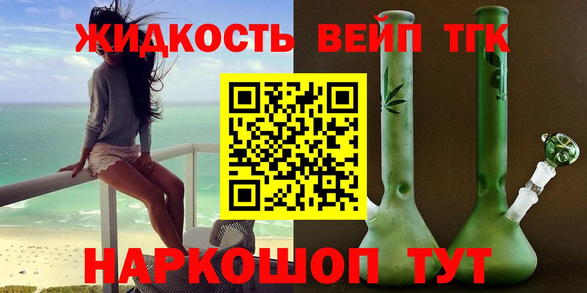 Янаул  Дистиллят ТГК вейп  Вход с VPN  наркотики  Дистиллят ТГК гашишное масло 